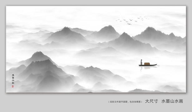 水墨山水