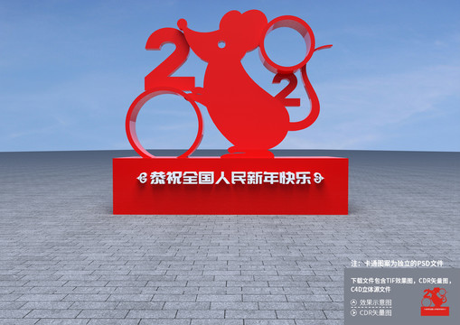 春节美陈