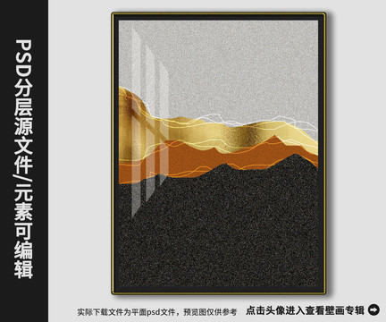 新中式抽象山峦金箔线条抽象画