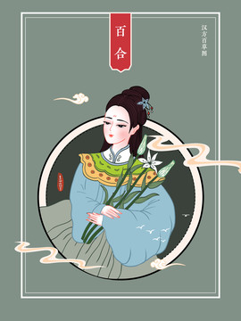 古风中国风百合食品美容包装插画