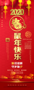 新年灯杆旗