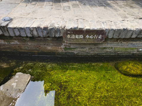 水边危险警示牌