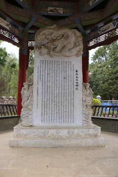玉溪九龙池石碑