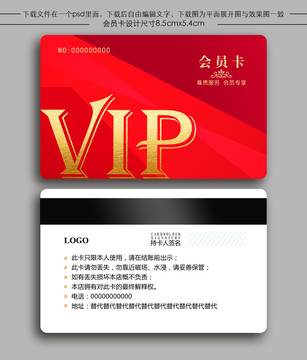 贵宾卡VIP会员卡优惠卡折扣卡