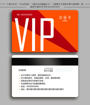 贵宾卡VIP会员卡优惠卡折扣卡