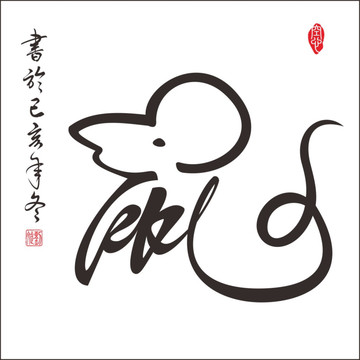鼠