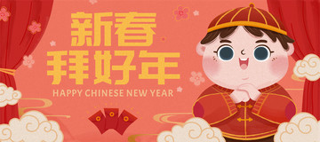 中国新年儿童拜年插图