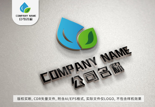 水珠绿叶logo标志设计