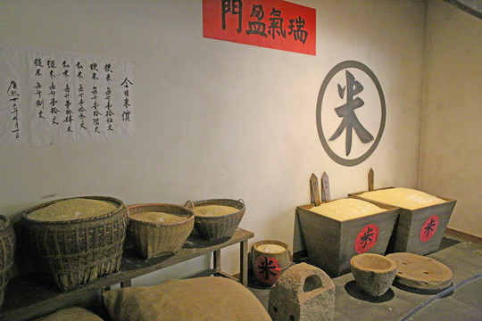 古代米店
