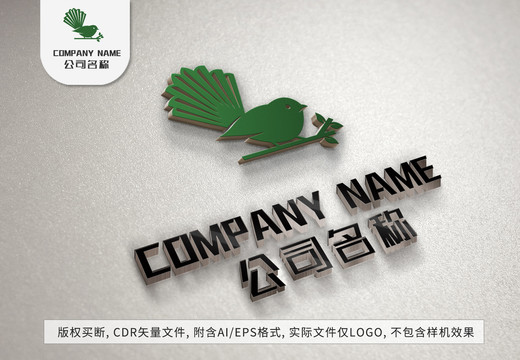 绿色小鸟logo树枝标志设计