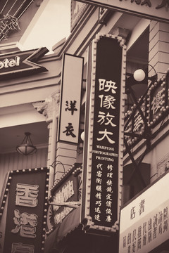 老广州街怀旧照片