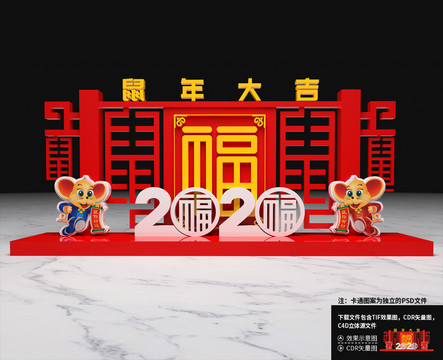 新年美陈