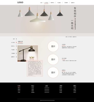 企业公司官网关于我们网页设计