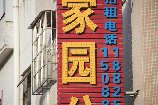 冲孔字