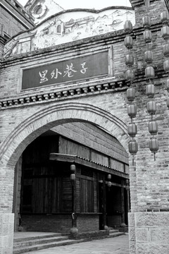重庆老巷子