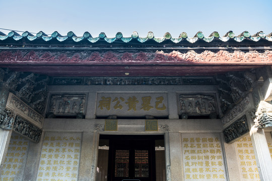 已略黄公祠