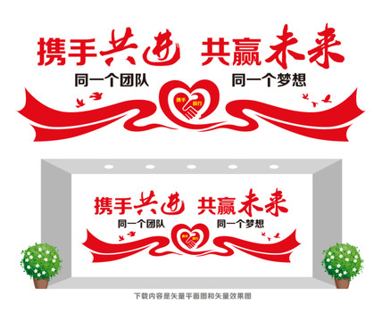 企业文化形象墙