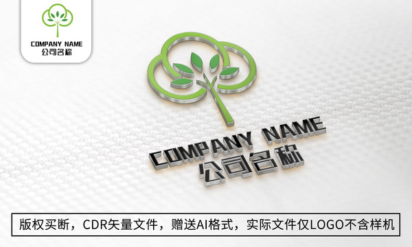 小清新logo标志植物商标设计