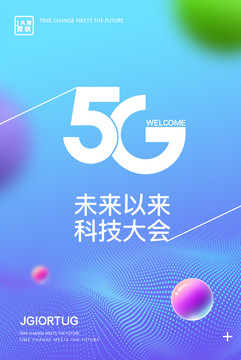 5G原创海报