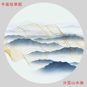 金线水墨山