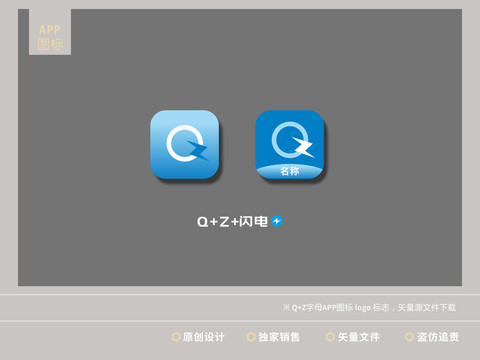 Q互联网社交电商平台LOGO