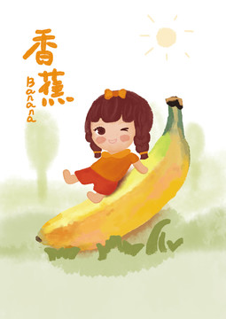 原创手绘香蕉插画