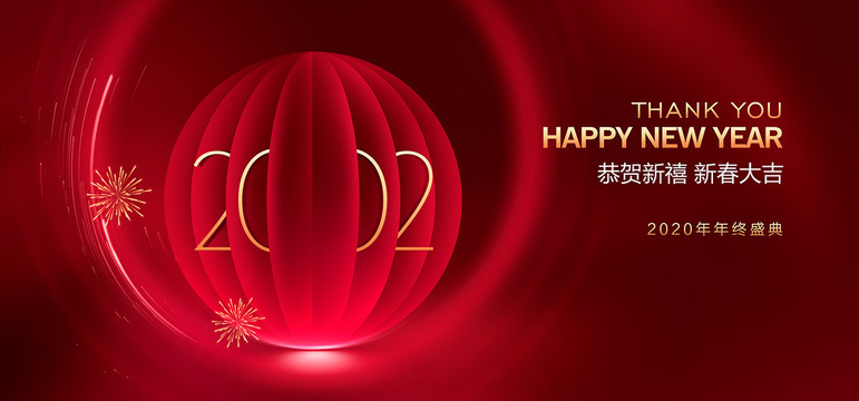 新年海报