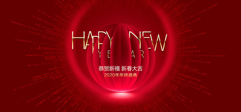 新年海报
