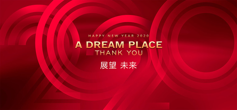 新年海报