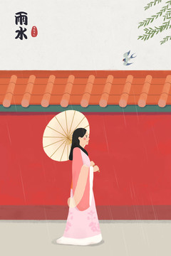 中国风节气雨水插画