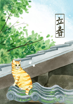 二十四节气立春屋顶小猫插画