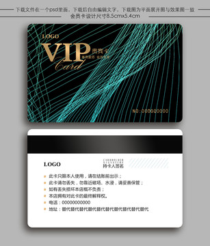 vip绿色会员卡VIP贵宾卡