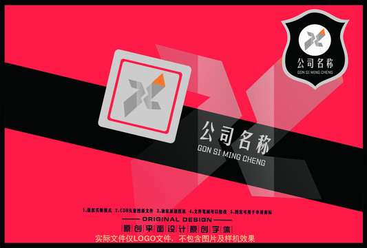 X通用LOGO