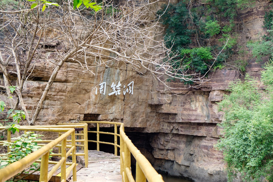 团结洞