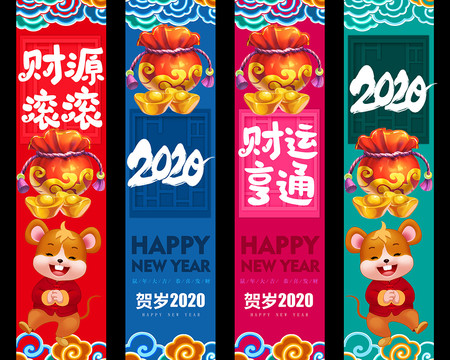 2020新年吊旗