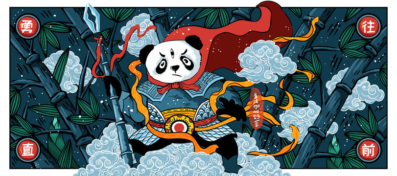 二郎神熊猫鼠标垫餐垫国潮插画