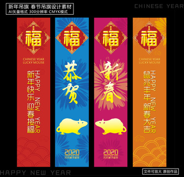 新年吊旗