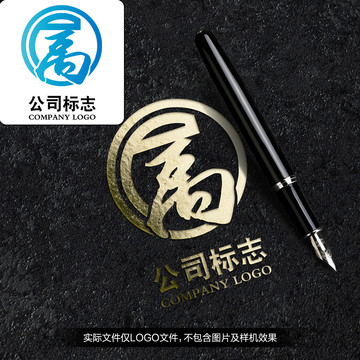属字LOGO设计