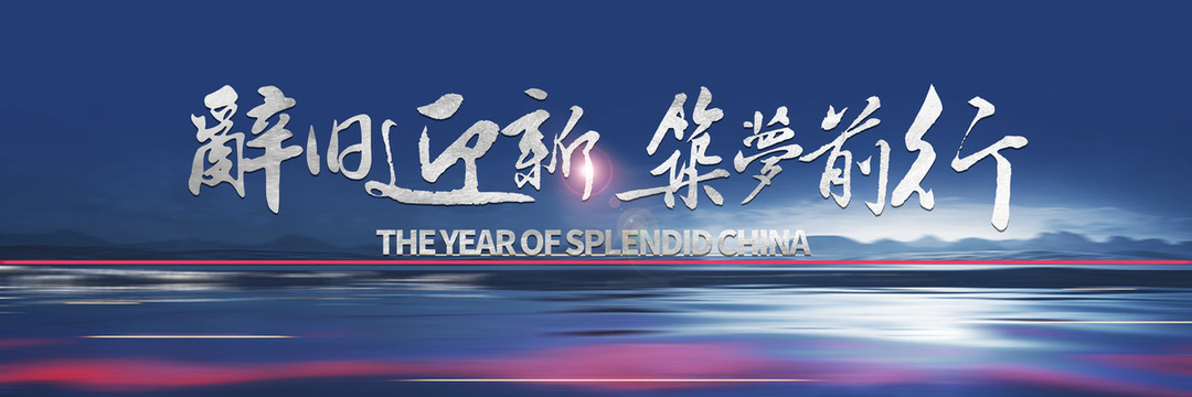 鼠年