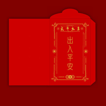 新年书法字体设计红包矢量模板