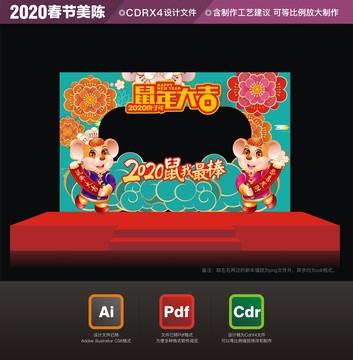 2020拍照框