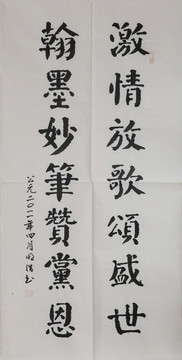 激情放歌颂盛世