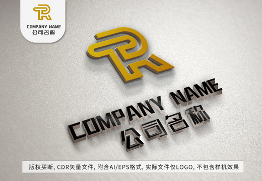 字母Rlogo英文标志设计