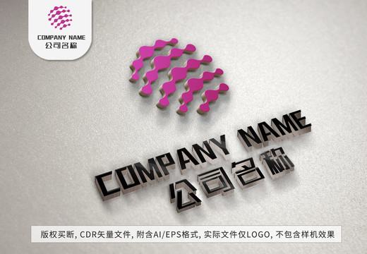 创意球形logo点线面标志设计