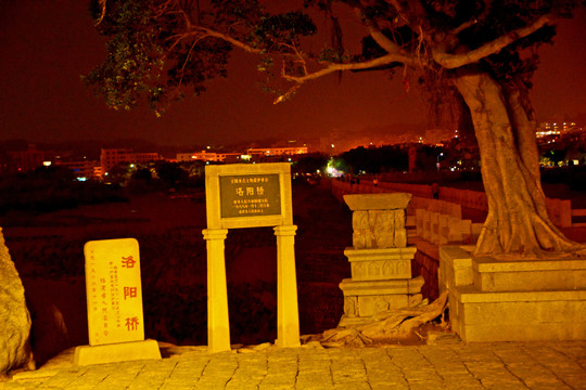 洛阳桥文物保护碑