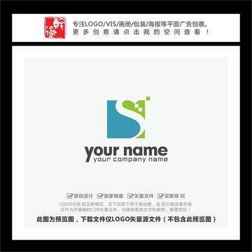 S字母方块健康科技LOGO