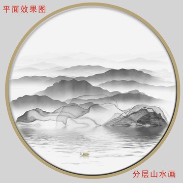 水墨山水画