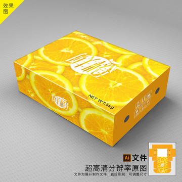 橙子水果通用包装平面图
