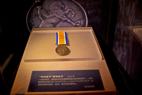 英国战争银质勋章
