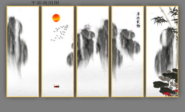 创意水墨山水